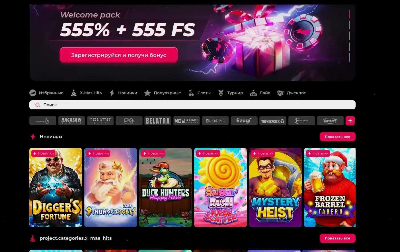 Graf casino интерфейс игрового зала